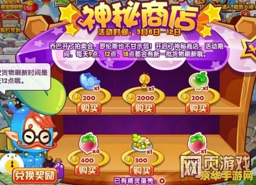 洛克王国蹦蹦鼠 洛克王国：蹦蹦鼠的欢乐冒险