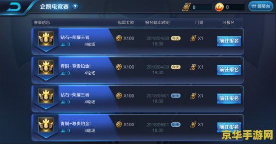 王者荣耀锦标赛怎么玩视频 王者荣耀锦标赛玩法详解