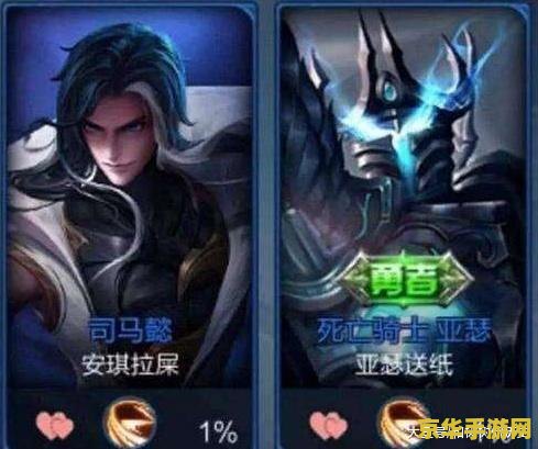王者荣耀情侣名怎么起 王者荣耀情侣名创意指南