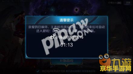 王者荣耀资源校验失败怎么办 王者荣耀资源校验失败解决方案