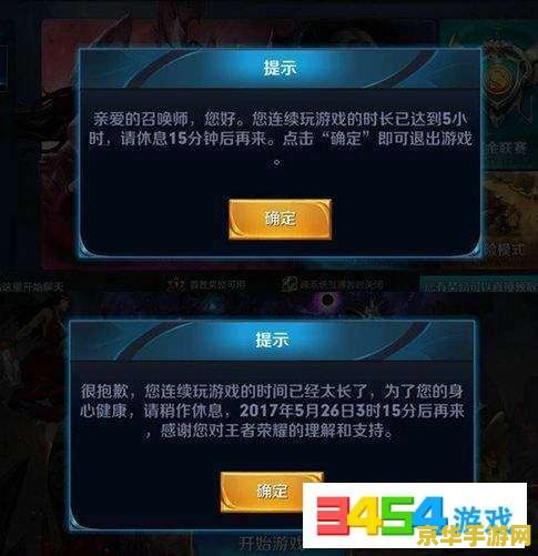 王者荣耀怎么更换时间 王者荣耀如何调整游戏时间管理与健康游戏设置