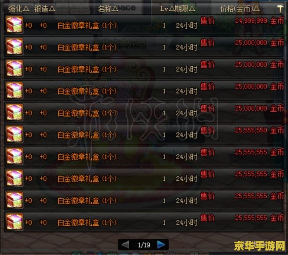 dnf白金徽章怎么得 DNF白金徽章获取攻略