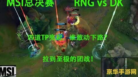 英雄联盟msi比赛传送门 英雄联盟MSI赛事盛宴：穿越传送门的全球对决