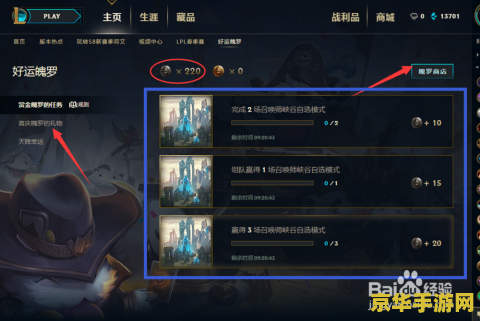 英雄联盟的传送门怎么获得 英雄联盟传送门的获取方式