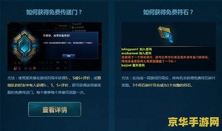 英雄联盟海克斯传送门怎么得 英雄联盟海克斯传送门的获取方式