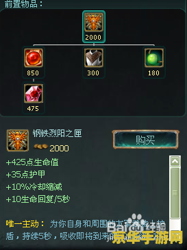 雷霆咆哮怎么出装 雷霆咆哮出装策略分析