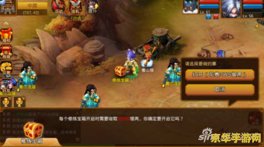 梦三国充值中心 梦三国充值中心：畅游三国世界的便捷之门