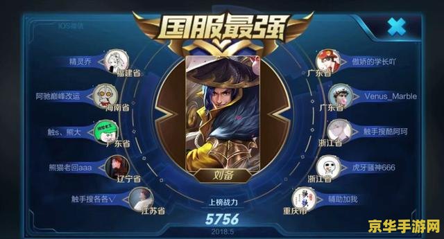 王者荣耀怎么接代打单子 王者荣耀接代打单子的有效策略