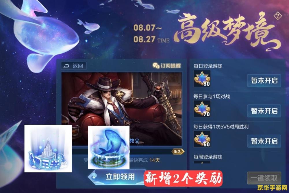 王者荣耀怎么进入高级梦境 王者荣耀如何进入高级梦境