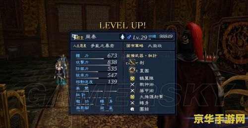 真三国无双7游民星空 真三国无双7：游民星空深度解析