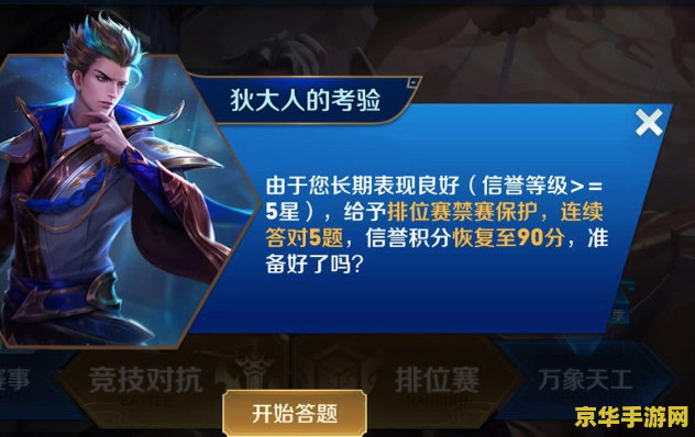 王者荣耀信誉积分怎么达到5星 王者荣耀信誉积分如何达到5星