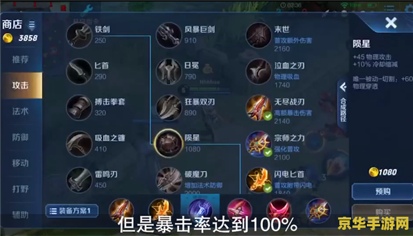 王者荣耀暴击伤害值怎么计算 王者荣耀暴击伤害值计算详解