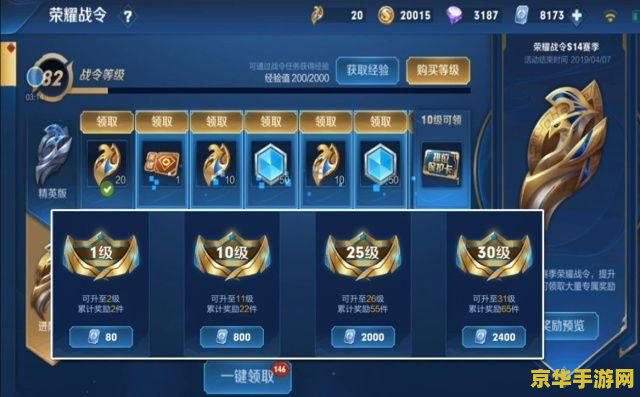 王者荣耀s15战令怎么领典韦皮肤 王者荣耀S15战令如何领取典韦“蓝屏警告”皮肤