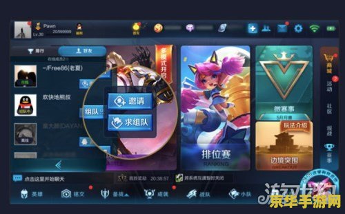 王者荣耀锦标赛怎么玩视频直播 王者荣耀锦标赛直播全攻略