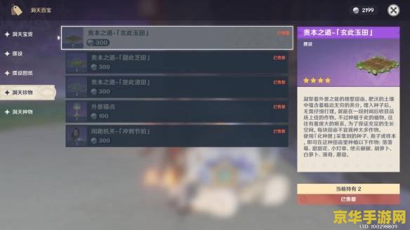 原神中的落落莓在哪 原神中的落落莓采集指南