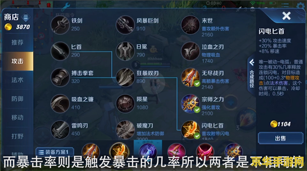 王者荣耀暴击效果怎么到250 王者荣耀：如何达到250%暴击效果