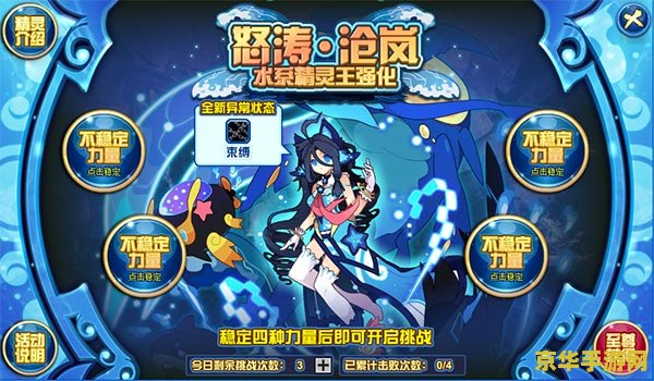 赛尔号水之精华 赛尔号：探索水之精华的奇幻之旅
