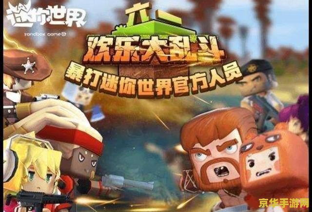迷你世界最新激活码 迷你世界最新激活码大全及游戏特色解析