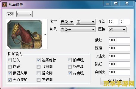 真三国无双5全功能修改器 &lt;h3&gt;真三国无双5：全功能游戏修改器深度解析&lt;/h3&gt;