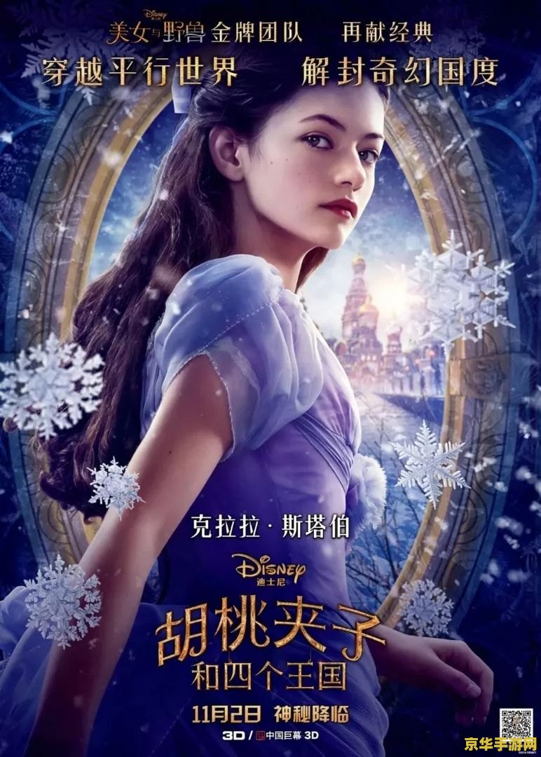 李冰冰代言网游 李冰冰倾情代言，探索全新网游幻境奇缘的奇幻之旅