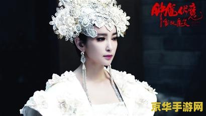 李冰冰代言网游 李冰冰倾情代言，探索全新网游幻境奇缘的奇幻之旅