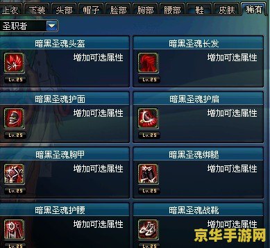 稀有装备兑换券 稀有装备兑换券：解锁游戏巅峰的钥匙
