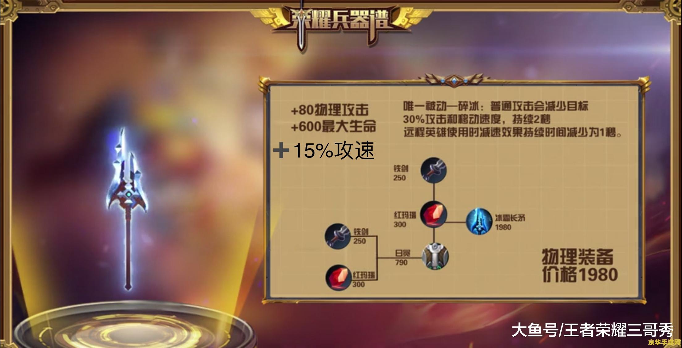 王者荣耀s16赛季盘古怎么出装 王者荣耀S16赛季盘古出装指南