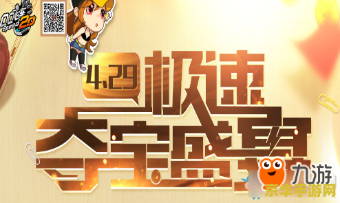 qq飞车无限加速 QQ飞车：无限加速的极速盛宴