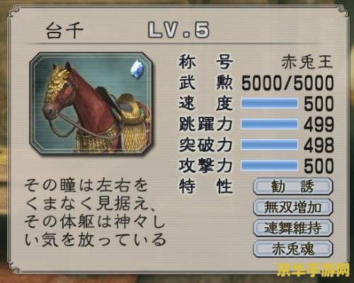 真三国无双5修改器 &lt;h3&gt;真三国无双5：游戏修改器的深度探索与影响分析&lt;/h3&gt;