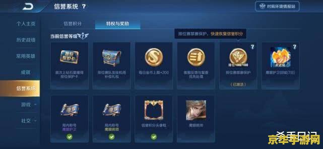 王者荣耀信誉几份怎么到5级 王者荣耀信誉等级如何提升至5级