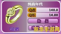 炫舞戒指自定义图片 炫舞戒指自定义图片：打造独一无二的浪漫印记