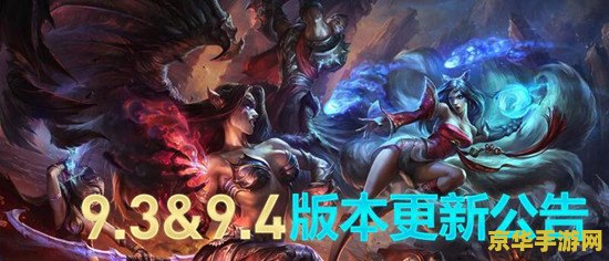 英雄联盟7月23维护到几点 英雄联盟7月23日维护公告及游戏更新详解