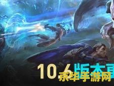 英雄联盟维护3月17 英雄联盟3月17日全区停机维护详解