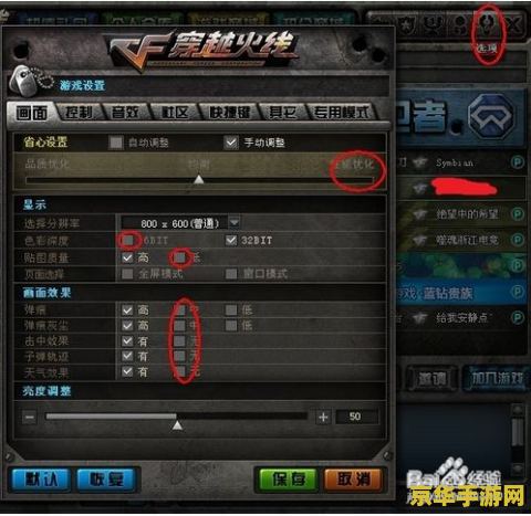 cffps怎么提高 如何有效提升CF（穿越火线）FPS值