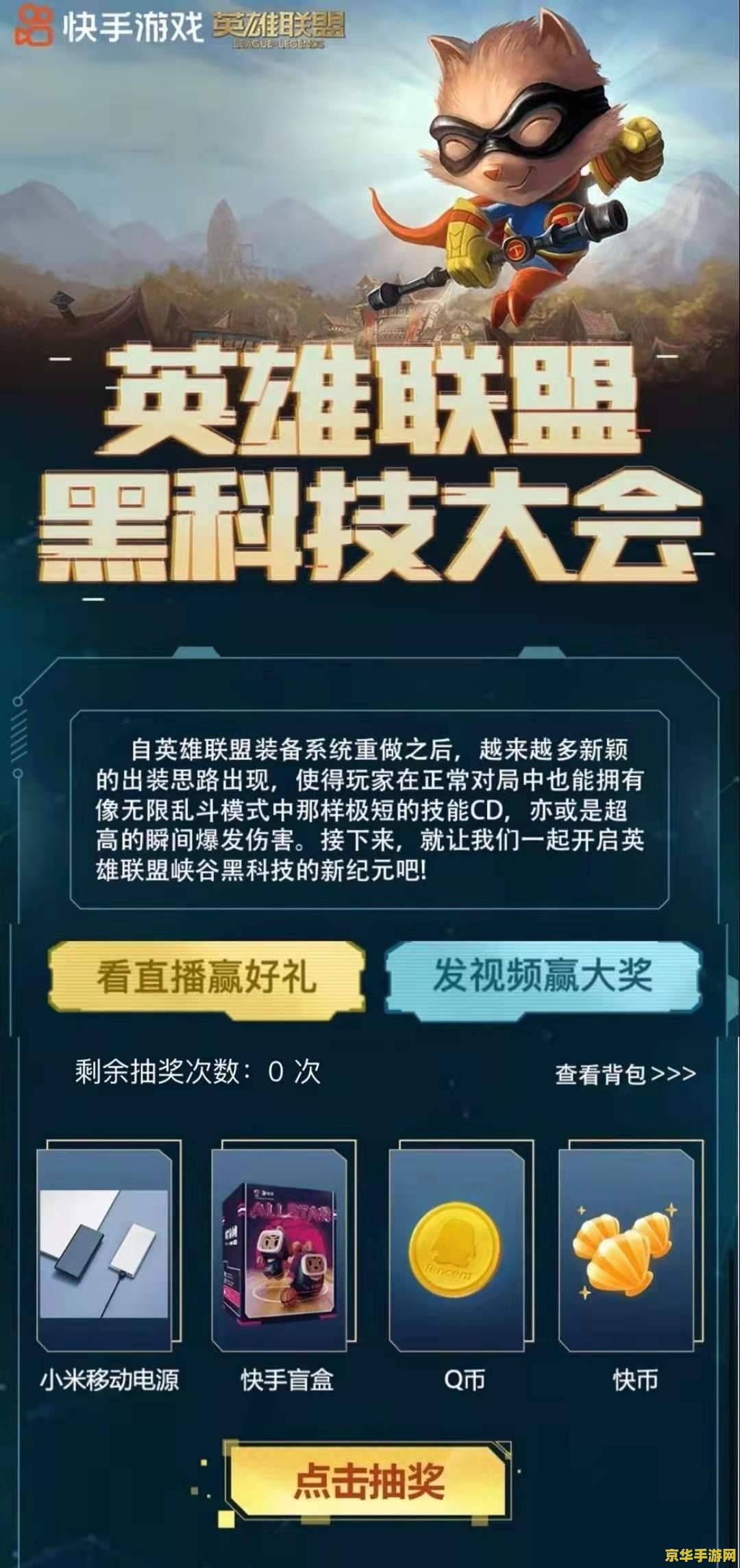 英雄联盟端游黑科技打野 英雄联盟端游：揭秘黑科技打野新策略