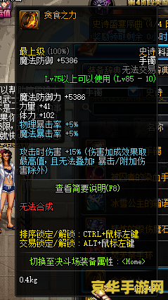 dnf雷神 DNF雷神：天界之怒，雷霆万钧的觉醒