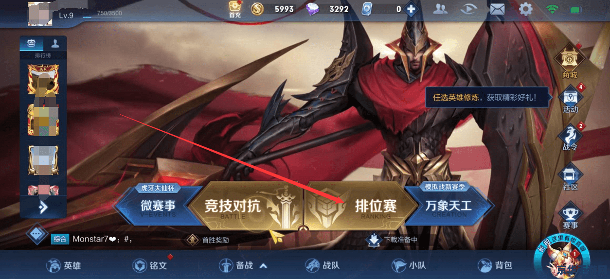 王者荣耀怎么能有全能选手 如何成为王者荣耀中的全能选手