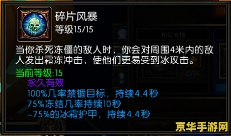 火炬之光2减伤石头 火炬之光2：深度解析减伤石头的策略与影响