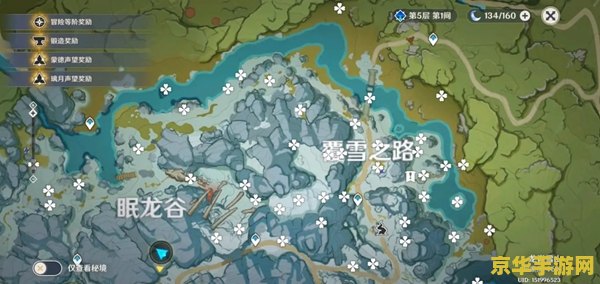 原神雪山宝箱位置分布图 原神雪山宝箱位置分布图详解