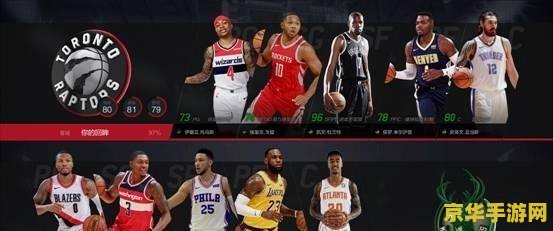 nba2konline战术 NBA2K Online战术深度解析：构建致胜体系的艺术