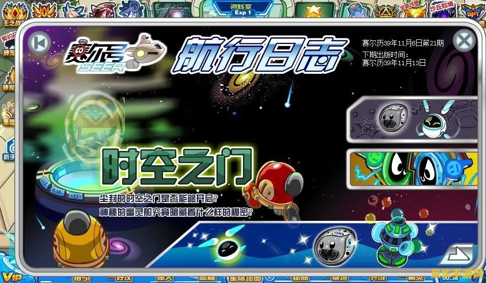 赛尔号赫尔卡星 探秘赛尔号赫尔卡星：星际冒险的璀璨篇章