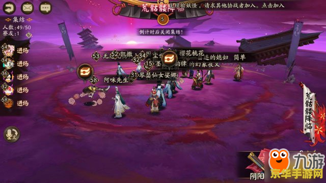 阴阳师荒骷髅 阴阳师：揭秘荒骷髅的深邃秘境
