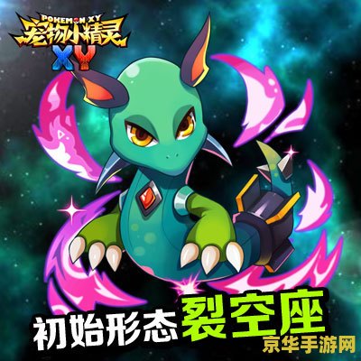 宠物小精灵xy14 宠物小精灵XY：探险新纪元