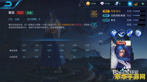 怎么玩好王者荣耀里橘右京 如何玩好王者荣耀中的橘右京