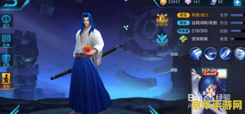 怎么玩好王者荣耀里橘右京 如何玩好王者荣耀中的橘右京
