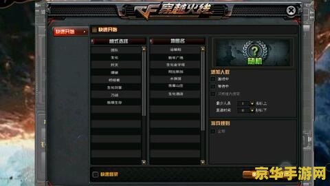 穿越火线安装 穿越火线安装指南与游戏魅力探索