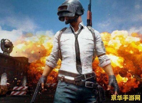 绝地求生比赛 绝地求生：战术与生存的终极较量