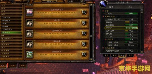 wow游学者声望 魔兽世界：游学者声望的深度探索