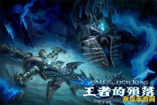魔兽世界公会名字 魔兽世界公会名字创意与游戏文化深度解析