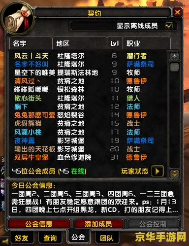 魔兽世界公会名字 魔兽世界公会名字创意与游戏文化深度解析